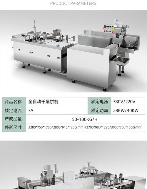 【厂家直销】潍坊省工食品机械科技研发生产全自动千层饼机